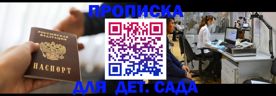 временная регистрация в Мариинском Посаде