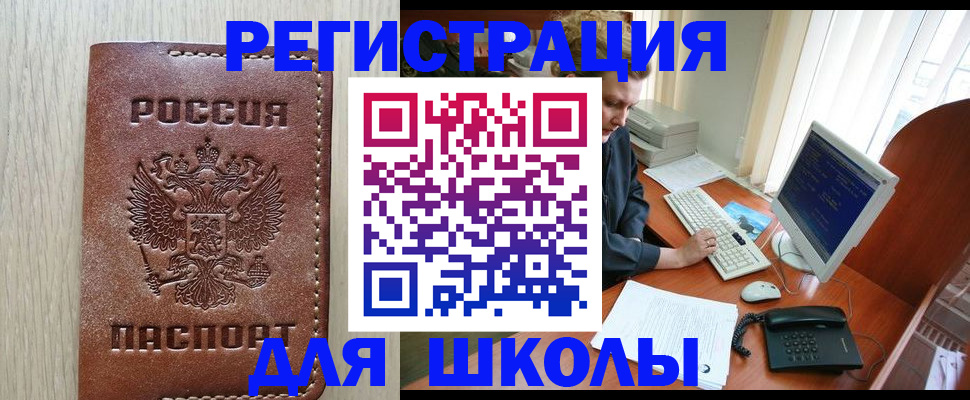 прописка в квартире в Мариинском Посаде